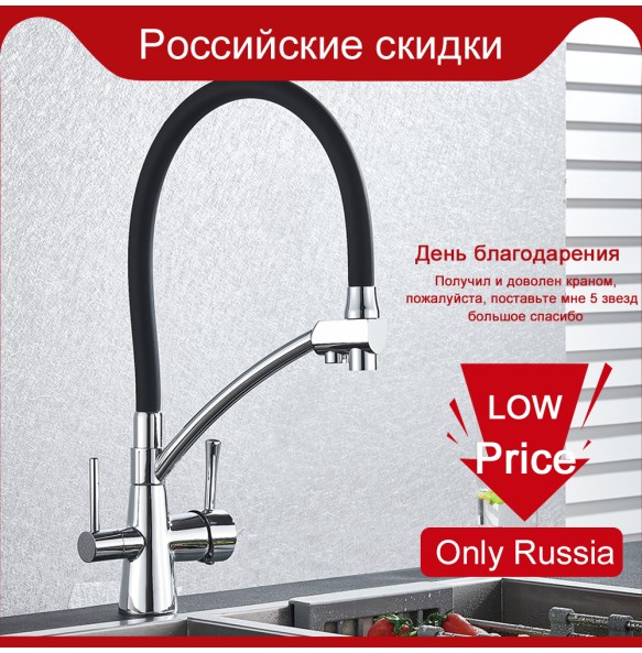 New Kitchen Sink Faucet Tap Pure Water Filter Mixer Crane Dual Handles Purification Kitchen Hot and Cold Faucet