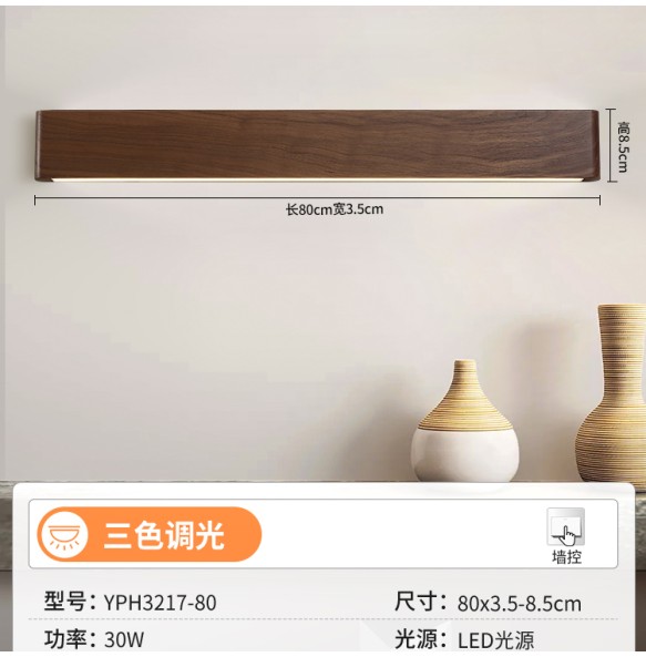 Postmodern Walnut Wall Lamp Led Home Decoration Solid Wood Wall Sconce Background Wooden Light Fixture