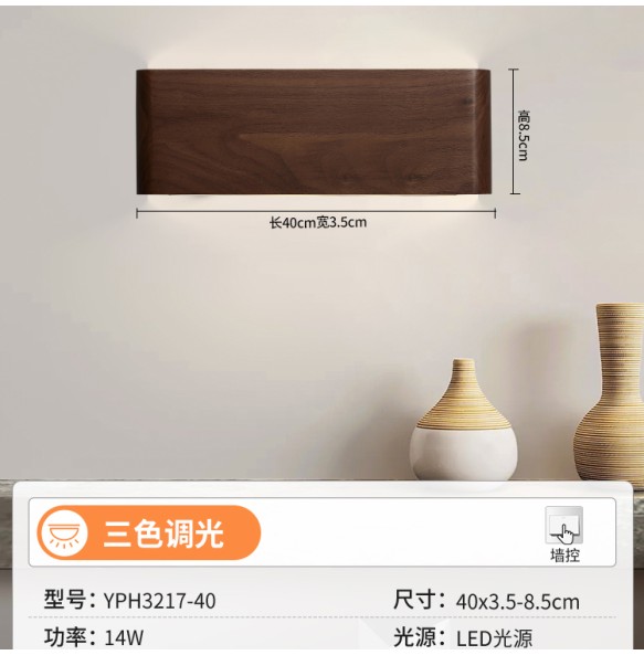 Postmodern Walnut Wall Lamp Led Home Decoration Solid Wood Wall Sconce Background Wooden Light Fixture